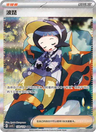 ポピー【SAR】